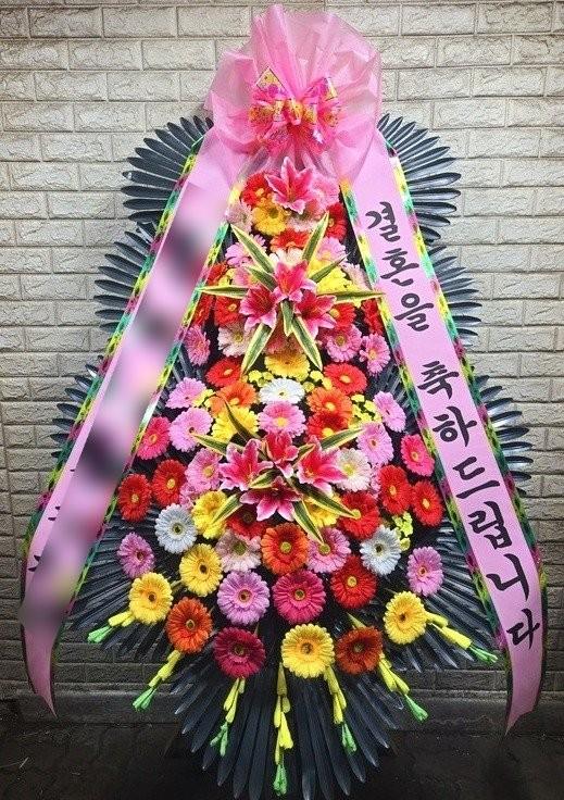 축하화환 배송완료 - 경기 파주시