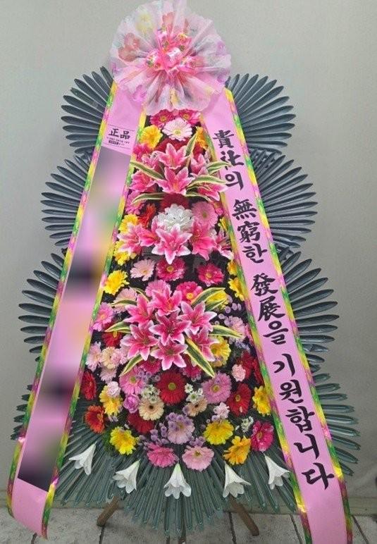 축하화환 배송완료 - 경남 김해시