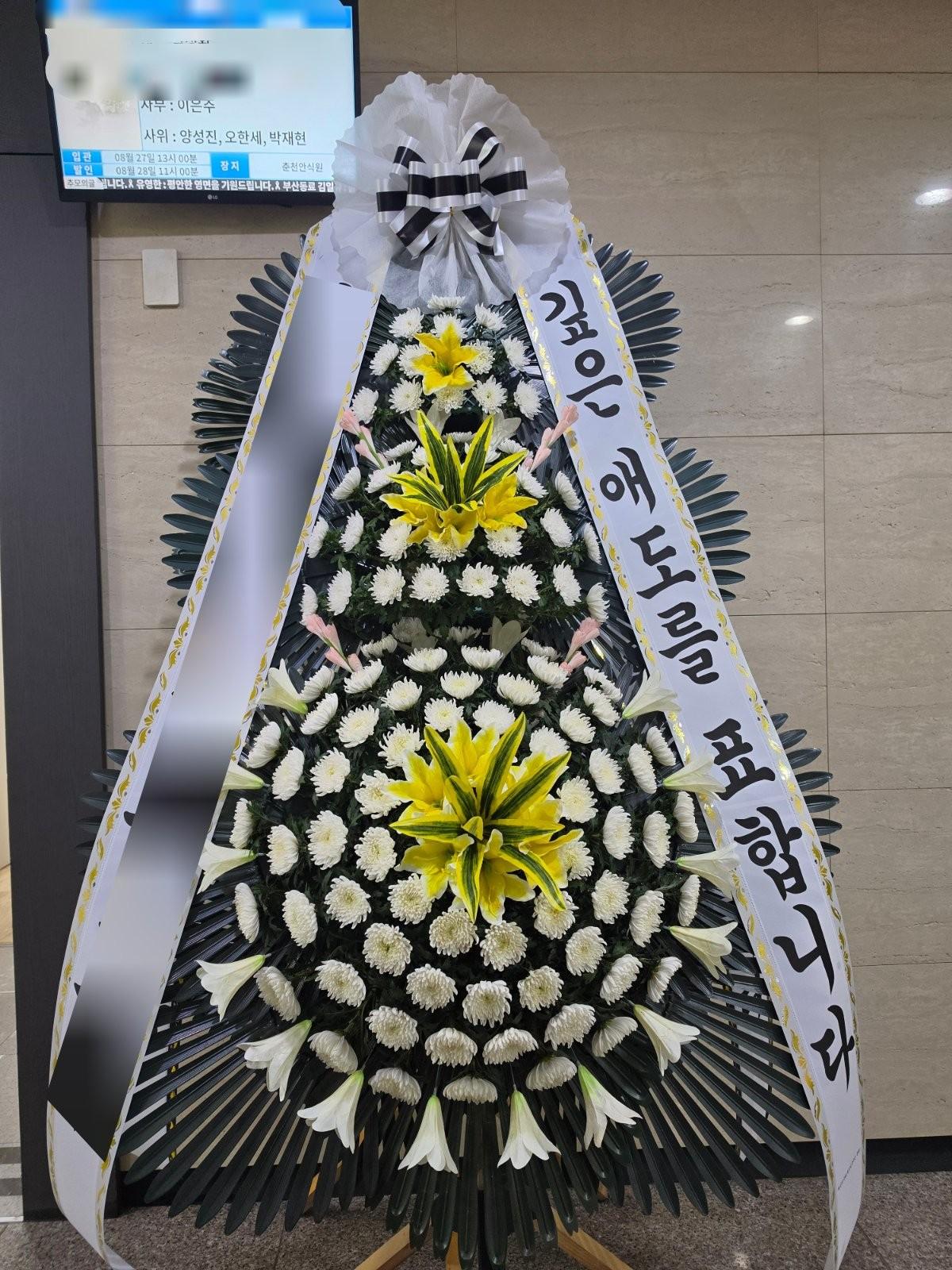 근조화환 배송완료 - 강원 춘천시